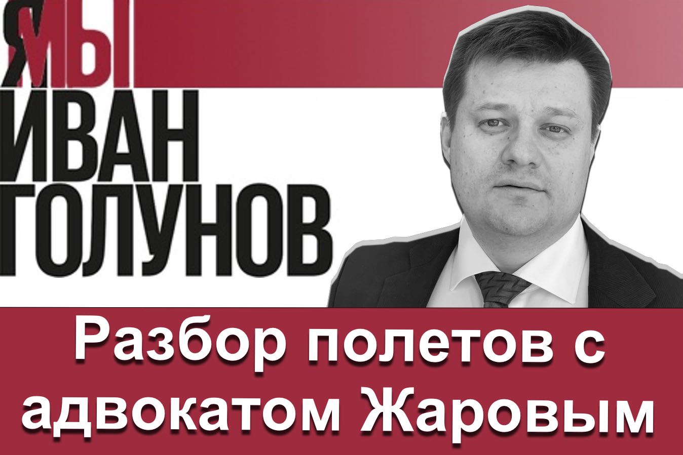 Операция бЫт: учителя решили проверить квартиры учеников | Команда Жарова