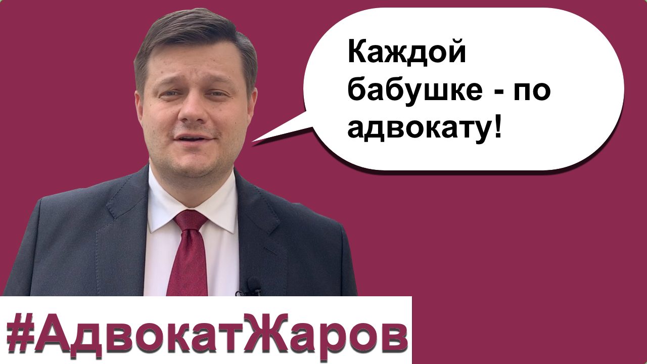 Лишение родительских прав. Порядок действий. Документы. Законы | Команда  Жарова