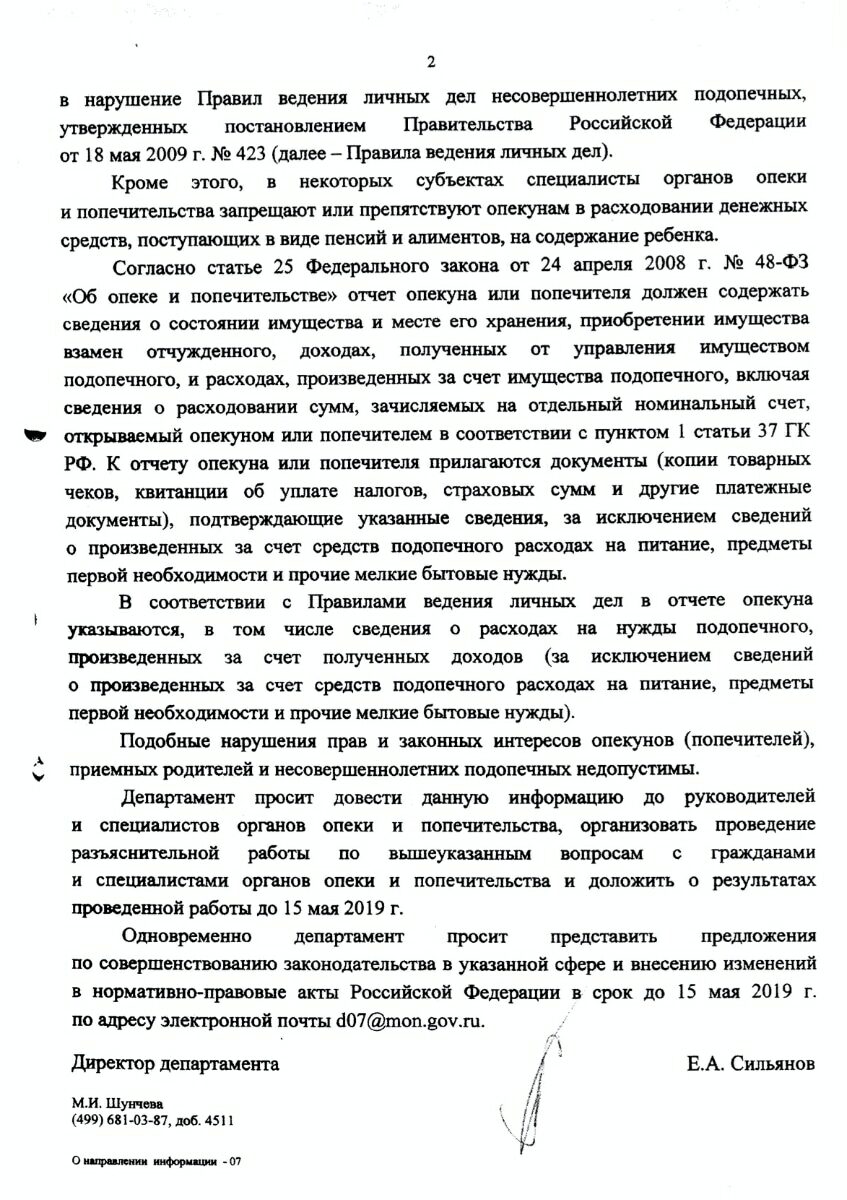 Куда смотрят органы опеки? Минпросвещения им не указ! | Команда Жарова