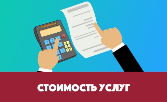 Стоимость услуг адвоката Жарова