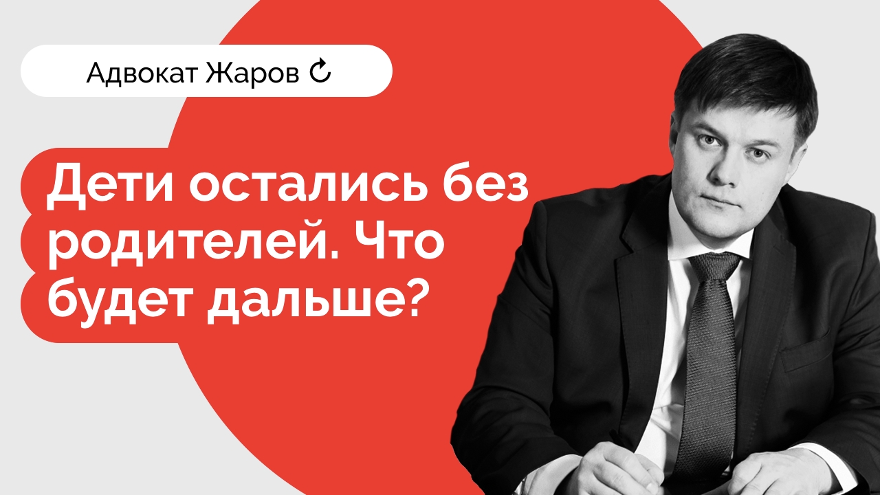 Ипотека при разводе. Кому достанется квартира? | Команда Жарова