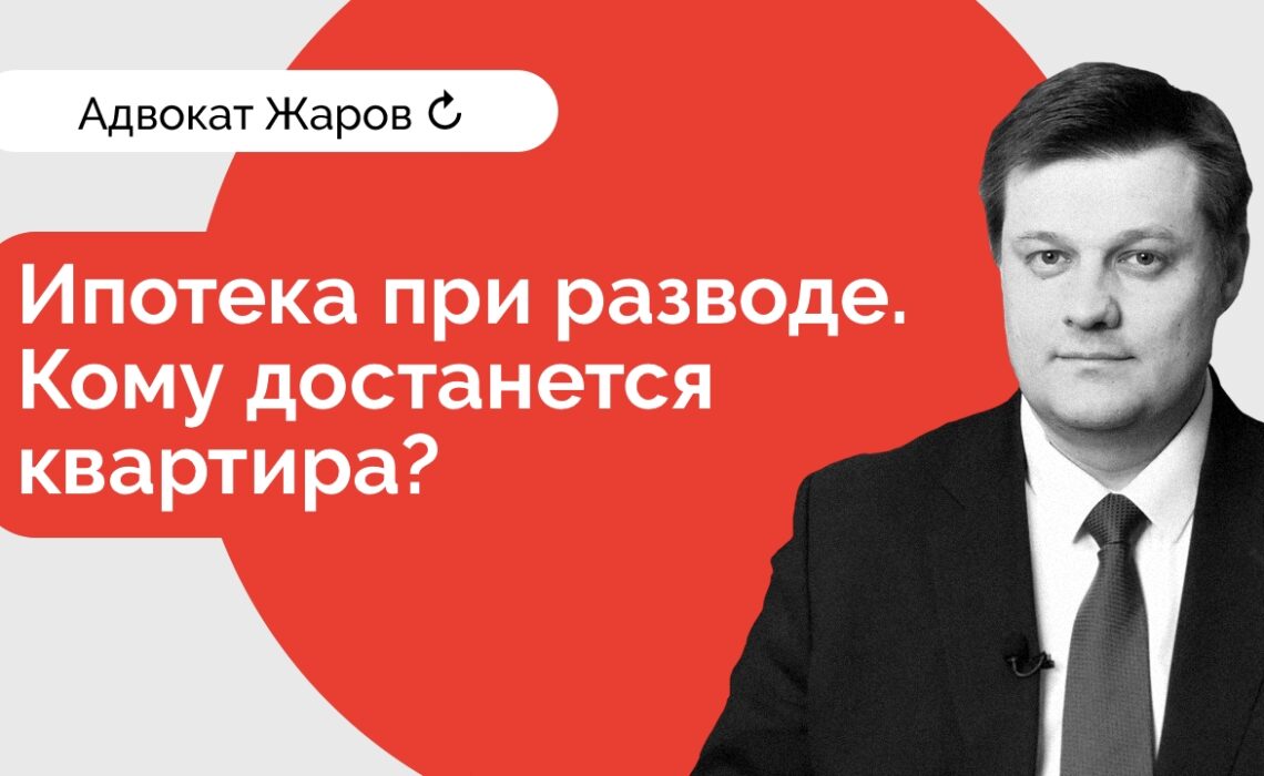 Развод Команда Жарова 